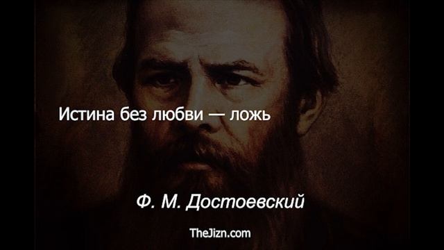 30 лучших цитат Федора Достоевского смотреть онлайн