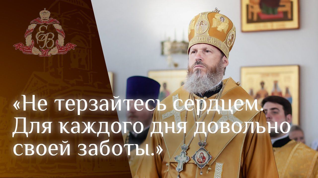 Архипастырское слово епископа Варнавы о Нагорной Проповеди смотреть онлайн