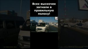 Загнали всех встречников в свою полосу