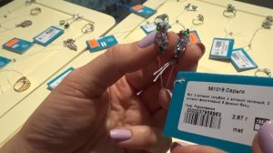 Алпанит Комплекты Приволжский Ювелир