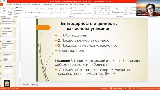 Отношения в семье. Как поговорить с любимым человеком смотреть онлайн