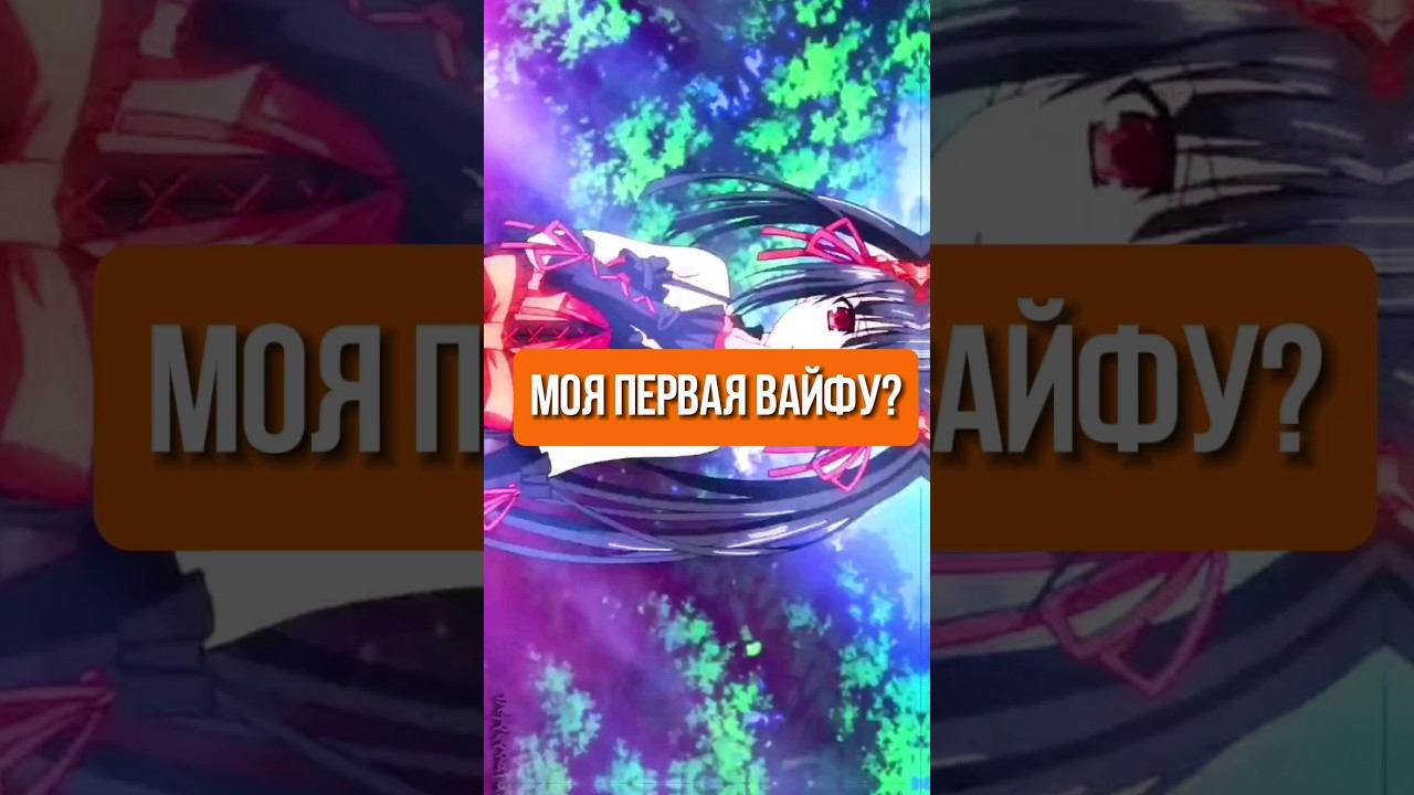 кто моя вайфу номер 1 #аниме #ронобе #манга #вайфу #анимевайфу #Kurumi #Tokisaki #топ смотреть онлайн