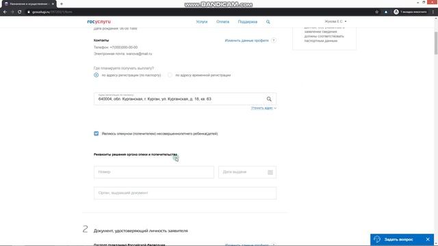 Мастерство в Искусстве