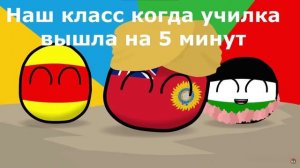 Муд Кантриболз #1