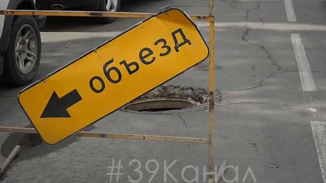 В Анапе на улице Северной несколько дней не могут закрыть канализационный люк смотреть онлайн