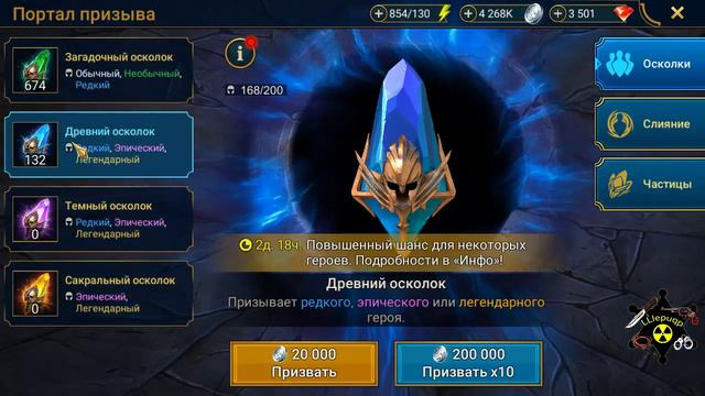#432. Забираем Фейн и открываем 13 Темных и 3 Сакральных осколка | RAID: Shadow Legends | 16/10/202 смотреть онлайн