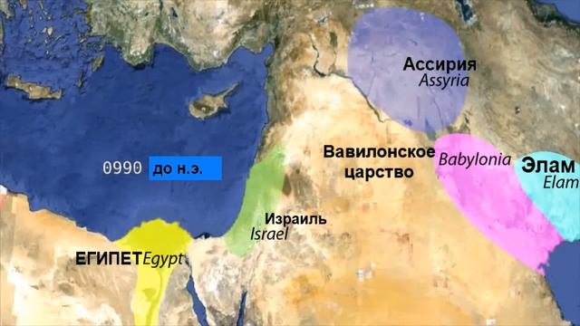 Политическая карта Ближнего Востока с 2000 г. до н.э. по 100 г. н.э. смотреть онлайн