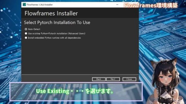 【Stable Diffusion】1枚絵を動かす環境を作成②【flowframes・RIFE】