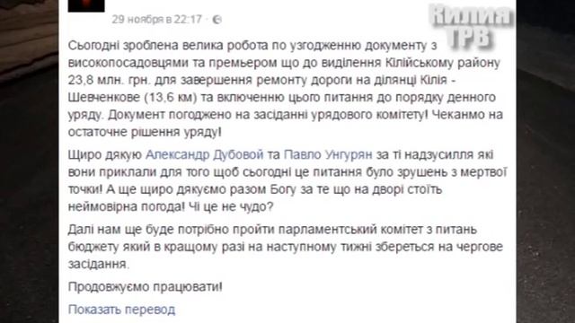 Кабмин выделяет 23,8 млн. грн. на завершение ремонта дороги смотреть онлайн