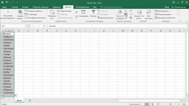 Как в Excel удалить дубликаты, исключить повторы смотреть онлайн