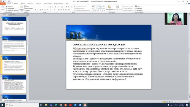 Тайторина Б А КазНПУ имени Абая Теория государства и права Лекция3 смотреть онлайн