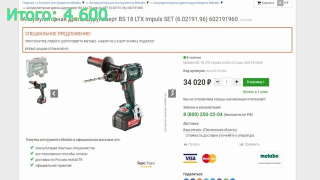 Чем бурить лед? Лучший шуруповерт для зимней рыбалки из Китая. смотреть онлайн