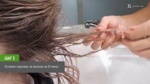 JKeratin. Подложка для кератинового выпрямления волос Amino Base | Инструкция