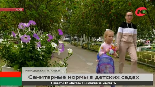 В Урае соблюдают санитарные нормы в детских садах смотреть онлайн
