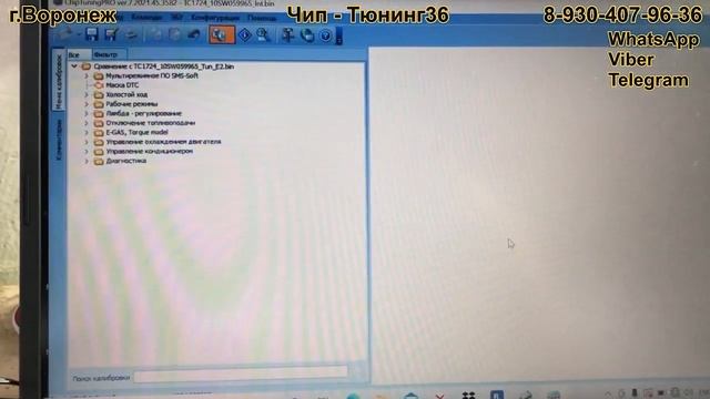 Niva Travel 2021г. Прошивка ЭБУ Bosch 17.9.71 с тюнингом на Евро-2. Исправление чужих ошибок… смотреть онлайн