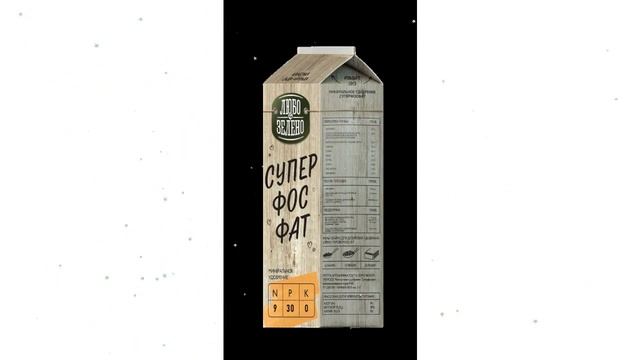 Суперфосфат (Любо-Зелено), Pure-Pak 1кг обзор 01-00002427 производитель Русагрохим ООО смотреть онлайн
