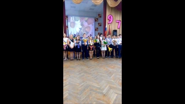 Последний звонок 9 класс смотреть онлайн