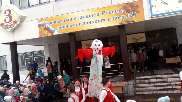 Масленица в ,, Гимназии № 3 '' смотреть онлайн
