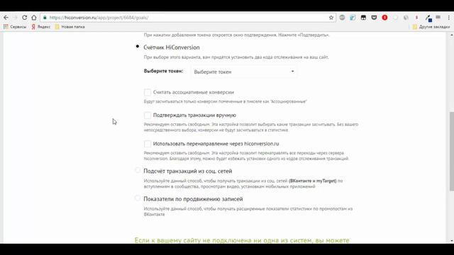 Настройка целей смотреть онлайн