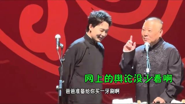 德云社跨年专场上的一幕，再证岳云鹏逆天地位！连郭麒麟都靠边站 смотреть онлайн