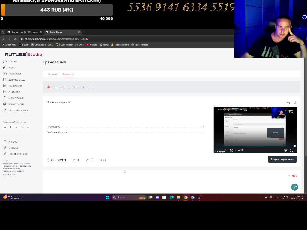 Играем общаемся Undisputed