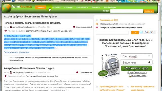 2 примера составления файла robots.txt для wordpress смотреть онлайн