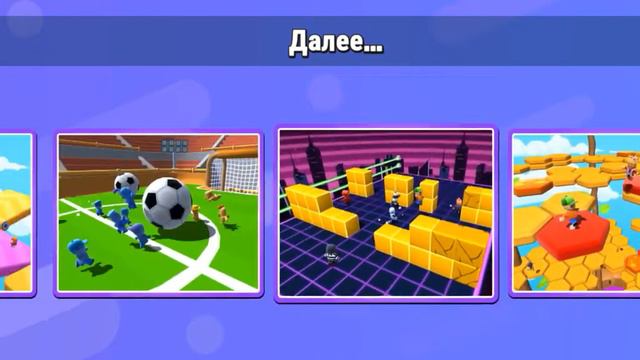 ПРОВЕРИЛ БАГ В Stumble Guys НА ЛЕГУ!