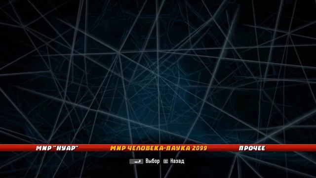 Spider-man: Shattered Dimensions- ГАЛЕРЕЯ ПРИЗОВ смотреть онлайн