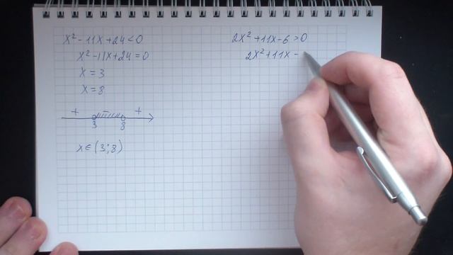 Решение квадратных неравенств #1 смотреть онлайн