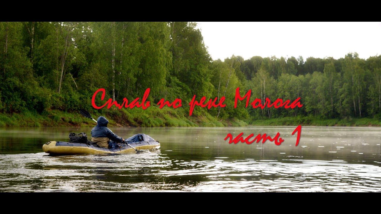 18+ Сплав по реке Молога 2018г. Часть 1 стапель, дырявая лодка всё по олдскулу. КукуруЗо. смотреть онлайн
