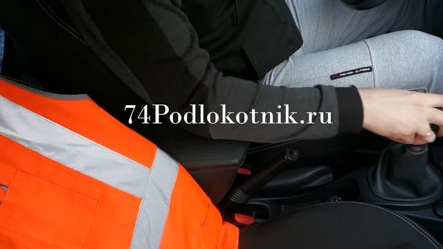Подлокотник для Рено Дастер / Renault Duster смотреть онлайн