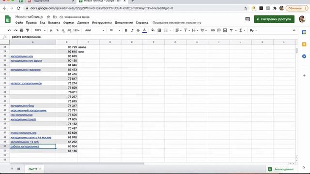 Сбор ключевых фраз с помощью Яндекс ВОРДСТАТ! Научись за 15 минут! Семантика от ПРАКТИКА! смотреть онлайн