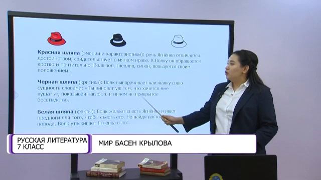 Русская литература. 7 класс. Мир басен Крылова /21.01.2021/ смотреть онлайн
