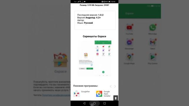 как скачать гугл на новые хоноры!!!! не хейтите за голос пж смотреть онлайн