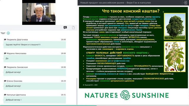 Вери-Гон в капсулах. Новый продукт на российском рынке. Варикозное расширение вен. смотреть онлайн