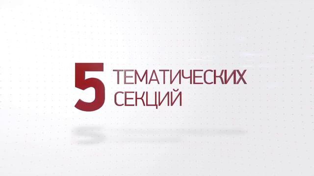 Конференция руководителей учреждений НПО и СПО смотреть онлайн