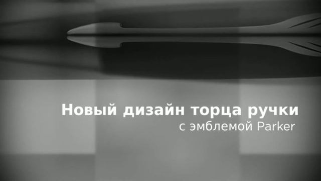 Шариковая ручка Parker Sonnet K533 Secret Black Shell смотреть онлайн