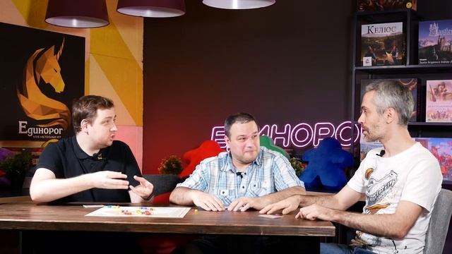 Старые настолки лучше? «ОДНАЖДЫ В ЕДИНОРОГЕ» — подкаст про настольные игры смотреть онлайн