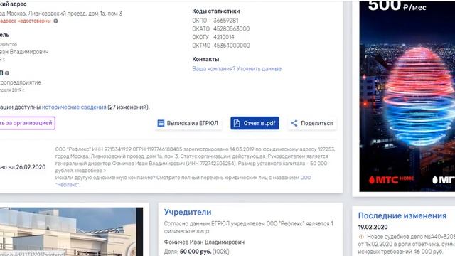 Надо ли с ним работать? Проверяем контрагента. Серия 5 смотреть онлайн