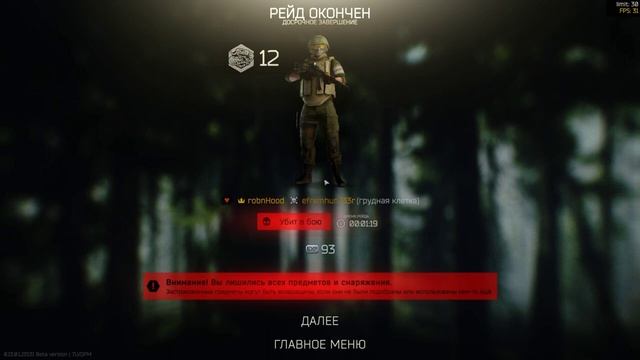 Отключился монитор в Escape From Tarkov смотреть онлайн