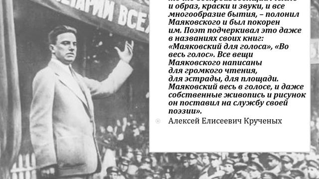 Словесный портрет поэта, или Владимир Маяковский глазами современников смотреть онлайн