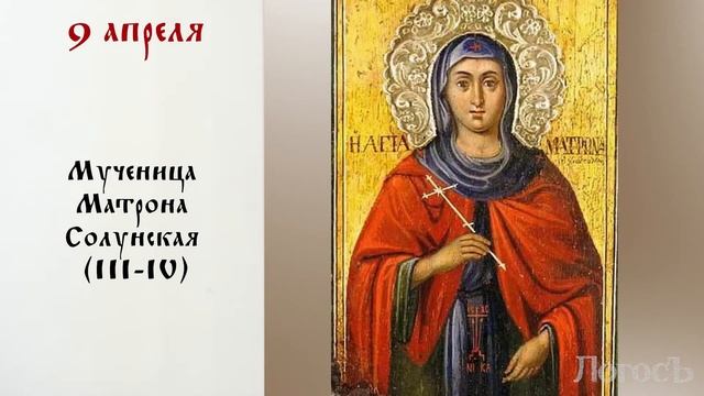 День памяти: Православный календарь 5 -11 апреля 2021 года смотреть онлайн