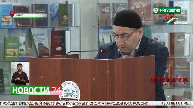 В НИИ им. Чаха Ахриева прошел семинар, приуроченный к Году культурного наследия народов России смотреть онлайн