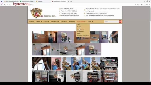 Создание Сайта Для Организации, Занимающейся Пожарной Защитой Предприятий смотреть онлайн