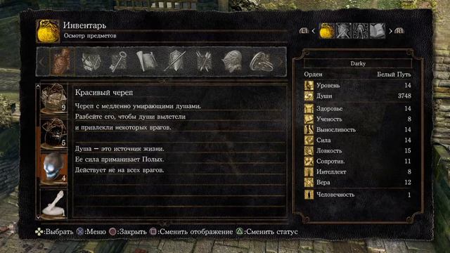 Нуб играет в Dark Souls REMASTERED смотреть онлайн #2 смотреть онлайн