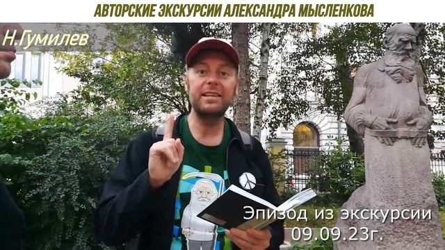 Анонс авторской экскурсии А.Мысленкова "Москва Льва Толстого" смотреть онлайн