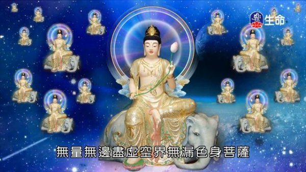 金山御製梁皇寶懺(卷十)-3_金山御製梁皇寶懺_(lifetv_20220406_15：00)