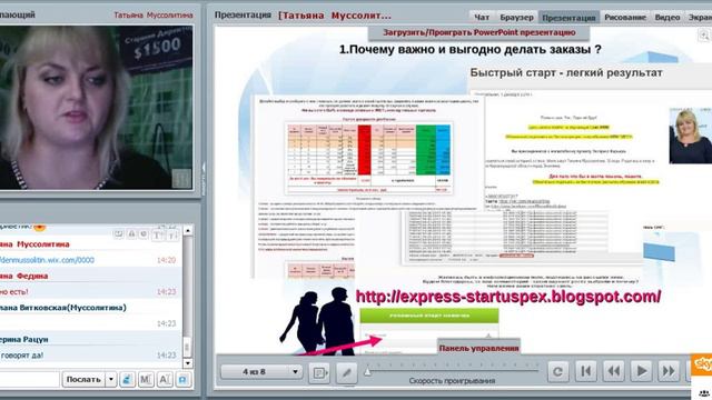 Планёрка 16 12 2015 для команды Муссолитиной Татьяны смотреть онлайн
