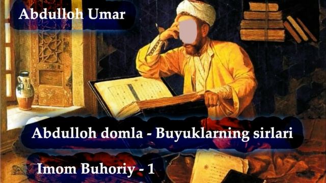 Abdulloh Domla - Imom Buhoriy [Buyuklarning Sirlari] 2018