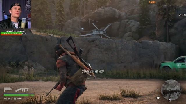 ? СТРИМ - DAYS GONE(Жизнь после) - ДОБИВАЕМ ПЛАТИНУ. Серия 13 смотреть онлайн